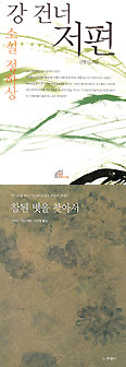 [2006 가톨릭 독서운동 신심서적 33권 읽기] 9월 선정도서